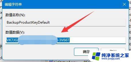 查看 win11 密钥 win11密钥在哪里查看