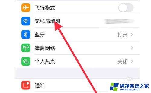 iphone查看连接过的wifi iPhone如何查看WiFi连接记录