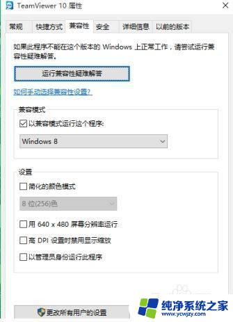 系统兼容问题怎么解决win10 win10兼容性问题如何解决