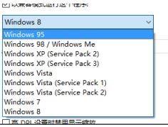 系统兼容问题怎么解决win10 win10兼容性问题如何解决