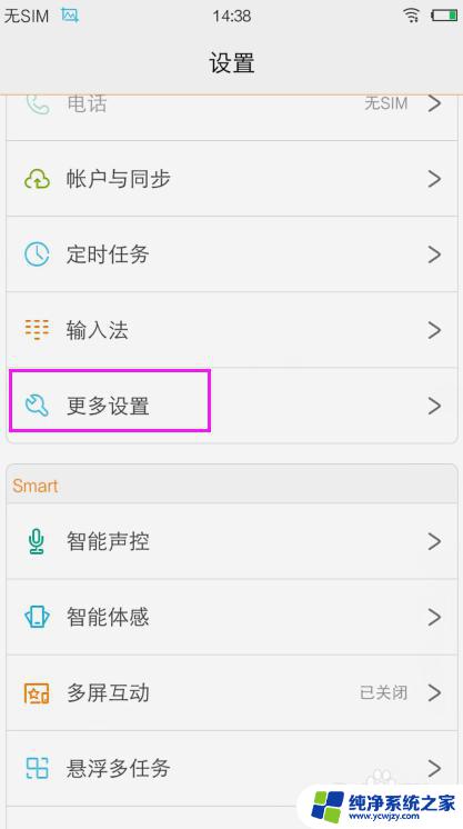 vivogps在哪里打开 vivo手机怎么设置GPS定位