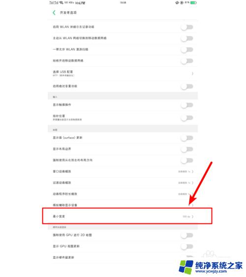 oppoa53屏幕分辨率怎么调 不root的情况下如何修改OPPO手机屏幕分辨率