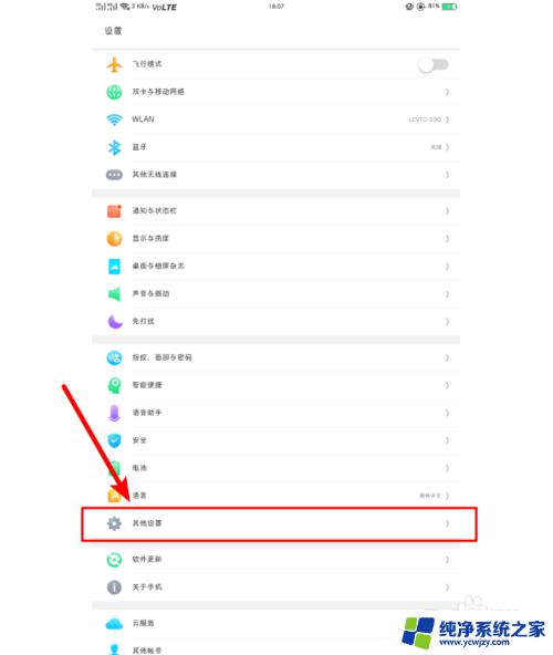 oppoa53屏幕分辨率怎么调 不root的情况下如何修改OPPO手机屏幕分辨率