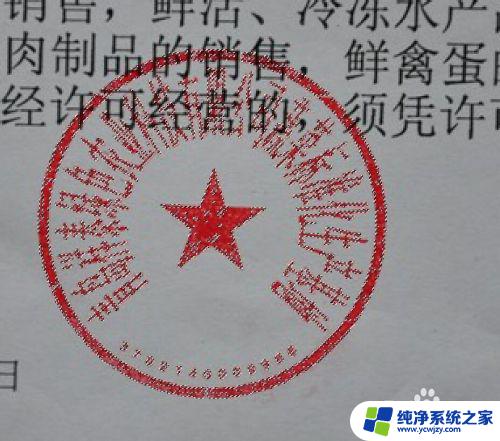 怎么提取文件中的印章？教你简单高效的方法