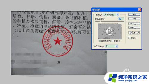 怎么提取文件中的印章？教你简单高效的方法