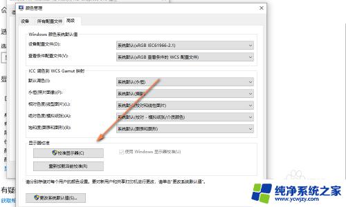 联想笔记本电脑颜色不正常怎么调？快速解决方法分享