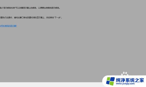 联想笔记本电脑颜色不正常怎么调？快速解决方法分享