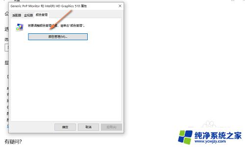 联想笔记本电脑颜色不正常怎么调？快速解决方法分享