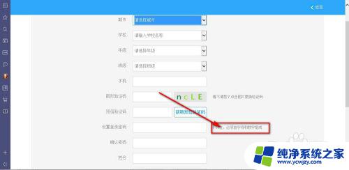 江苏语音网络系统登录注册 江苏abc语音网络系统注册教程