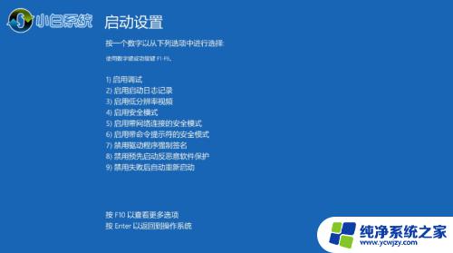 开机进入安全模式win10 Win10开机进入安全模式的步骤