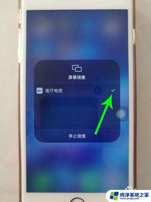 苹果怎么屏幕镜像到电视？完整教程带你快速连接屏幕！