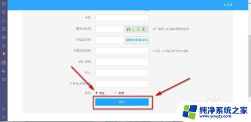 江苏语音网络系统登录注册 江苏abc语音网络系统注册教程