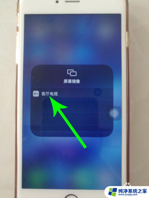 苹果怎么屏幕镜像到电视？完整教程带你快速连接屏幕！