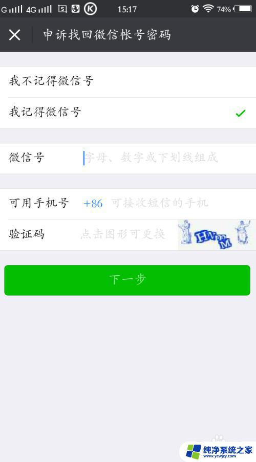 恢复了出厂设置登录不上微信 手机恢复出厂设置后无法打开微信怎么办