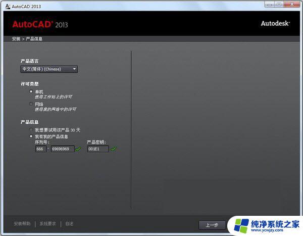 Autocad2013永久激活码16个：让你的软件永久激活！