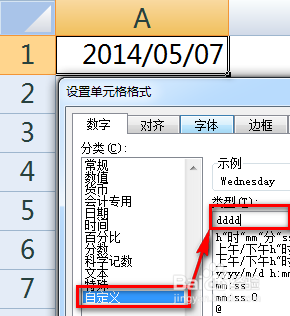 excel显示星期几 Excel日期显示为星期几的方法