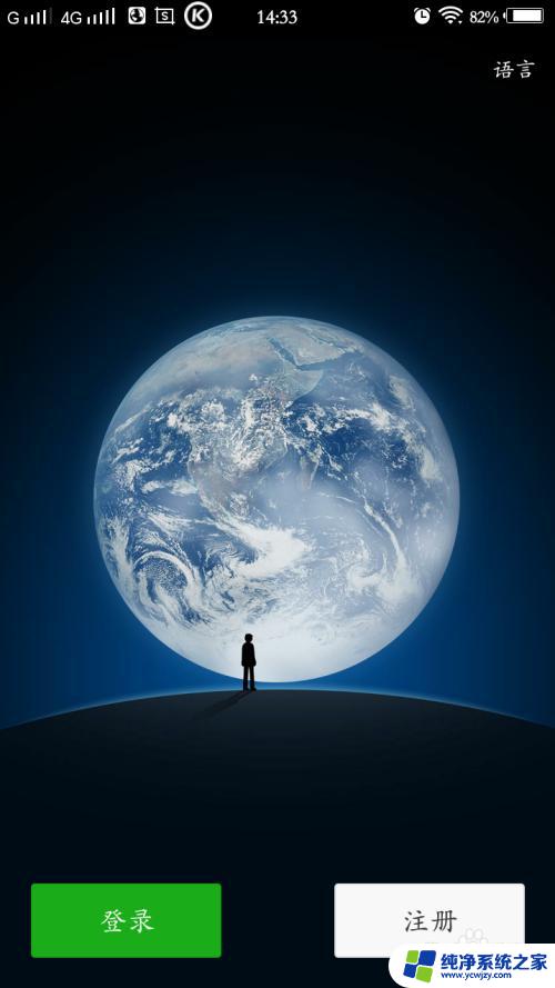 恢复了出厂设置登录不上微信 手机恢复出厂设置后无法打开微信怎么办