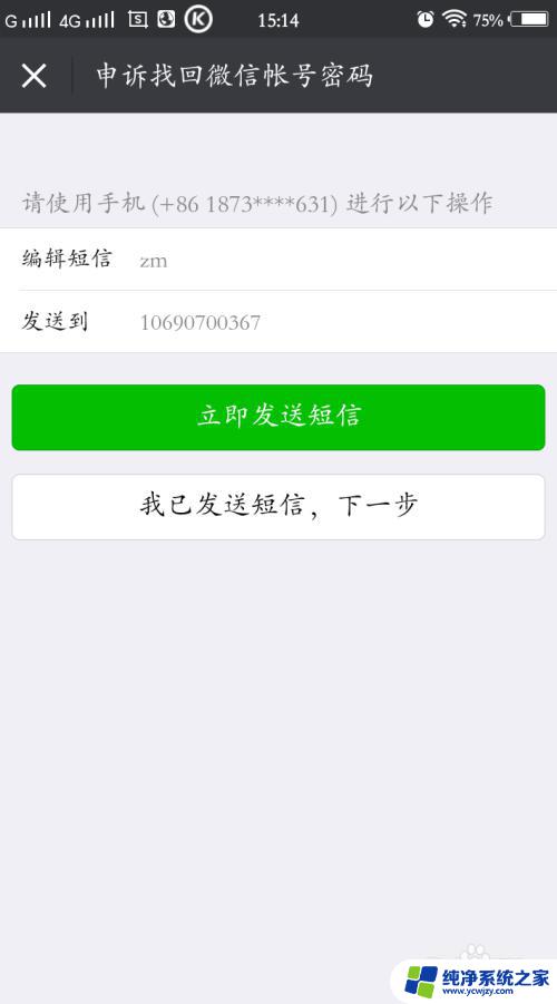 恢复了出厂设置登录不上微信 手机恢复出厂设置后无法打开微信怎么办