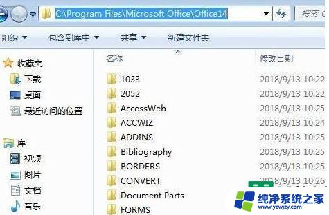 激活office2010产品密钥大全 最新的Office2010产品密钥分享