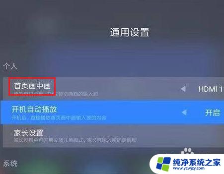 小米电视可以默认hdmi1吗？了解小米电视的默认HDMI1设置