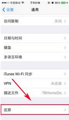 苹果wifi变灰彻底解决办法 iphone wifi断开连接怎么办