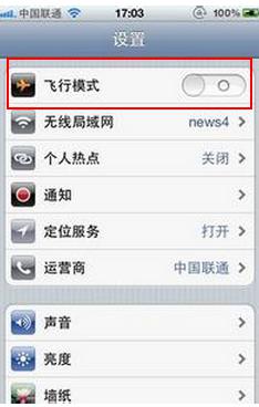 苹果wifi变灰彻底解决办法 iphone wifi断开连接怎么办