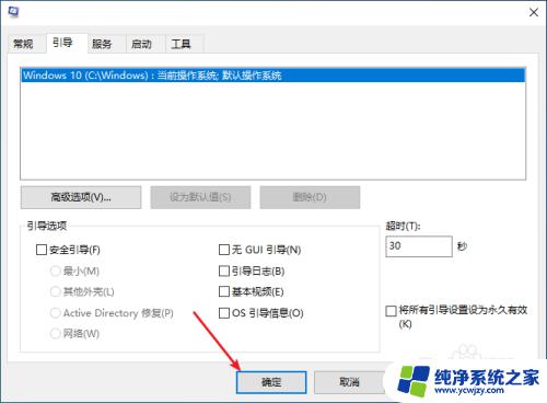 Windows退出安全模式：一键安全恢复系统设置