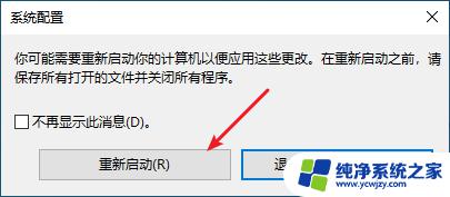 Windows退出安全模式：一键安全恢复系统设置