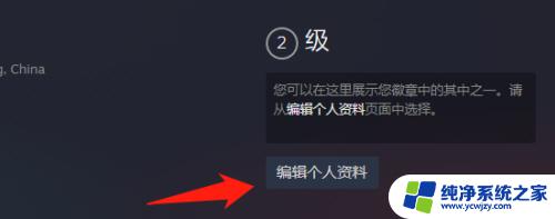 steam怎么不显示游戏 怎么设置Steam好友无法看到自己在玩什么游戏