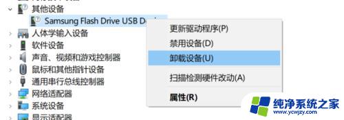 u盘没坏但u盘识别不到笔记本 电脑无法读取U盘的解决方法