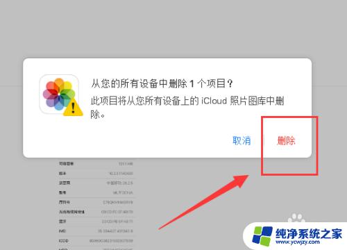 icloud里的东西怎么删除 如何彻底删除iCloud Drive中的东西