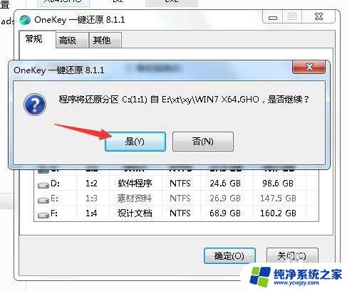 如何给笔记本重装win7系统 笔记本电脑重装win7系统教程