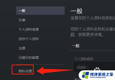 steam怎么不显示游戏 怎么设置Steam好友无法看到自己在玩什么游戏