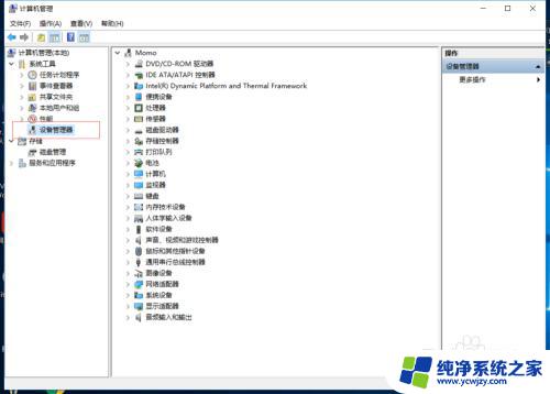 u盘没坏但u盘识别不到笔记本 电脑无法读取U盘的解决方法