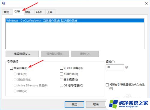 Windows退出安全模式：一键安全恢复系统设置