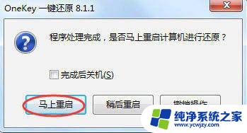 如何给笔记本重装win7系统 笔记本电脑重装win7系统教程