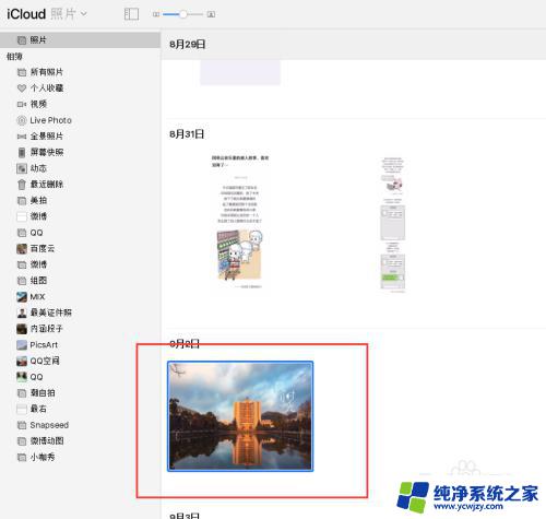 icloud里的东西怎么删除 如何彻底删除iCloud Drive中的东西