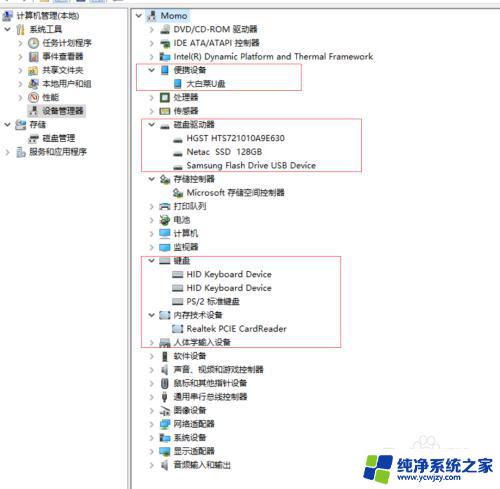 u盘没坏但u盘识别不到笔记本 电脑无法读取U盘的解决方法