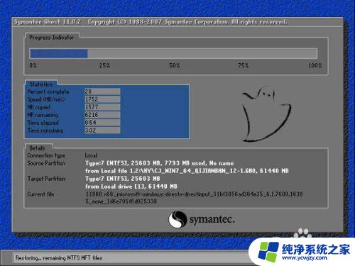 如何给笔记本重装win7系统 笔记本电脑重装win7系统教程