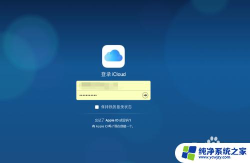 icloud里的东西怎么删除 如何彻底删除iCloud Drive中的东西