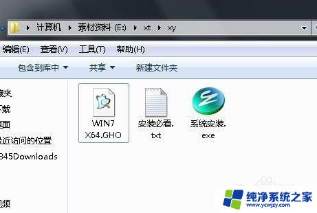 如何给笔记本重装win7系统 笔记本电脑重装win7系统教程