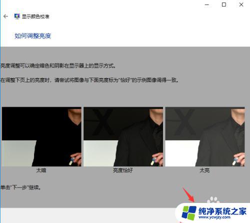 windows10饱和度怎么调 如何在Windows10系统下调整屏幕色彩饱和度