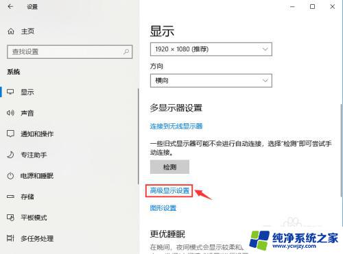 windows10饱和度怎么调 如何在Windows10系统下调整屏幕色彩饱和度