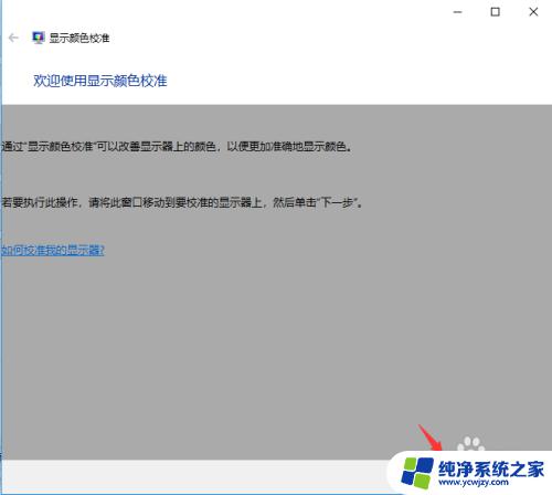 windows10饱和度怎么调 如何在Windows10系统下调整屏幕色彩饱和度