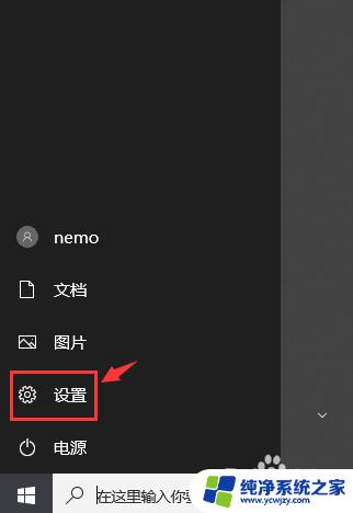 windows10饱和度怎么调 如何在Windows10系统下调整屏幕色彩饱和度