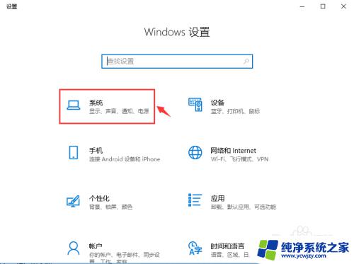 windows10饱和度怎么调 如何在Windows10系统下调整屏幕色彩饱和度