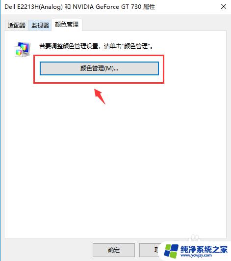 windows10饱和度怎么调 如何在Windows10系统下调整屏幕色彩饱和度