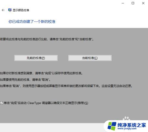 windows10饱和度怎么调 如何在Windows10系统下调整屏幕色彩饱和度