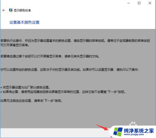 windows10饱和度怎么调 如何在Windows10系统下调整屏幕色彩饱和度