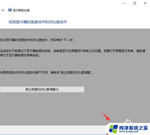 windows10饱和度怎么调 如何在Windows10系统下调整屏幕色彩饱和度